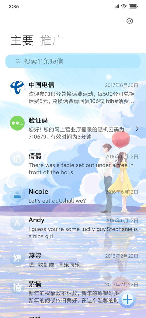 像云彩般喜欢你 screenshot