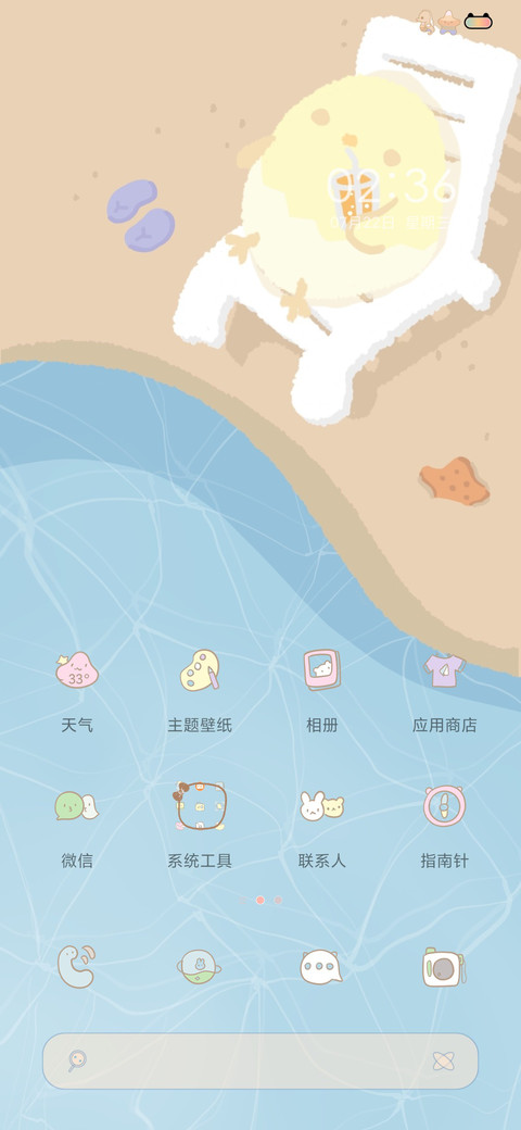小熊派对乐园 screenshot