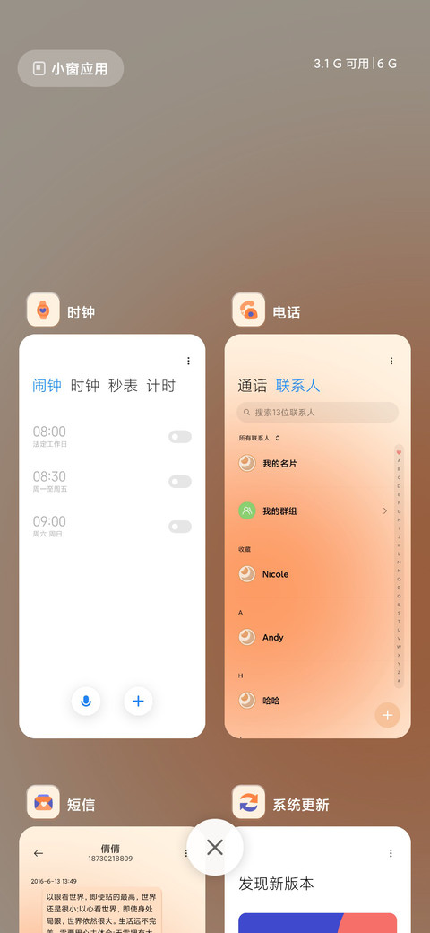 日落前相遇 screenshot
