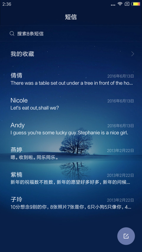 蓝色天空 screenshot