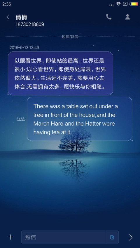蓝色天空 screenshot