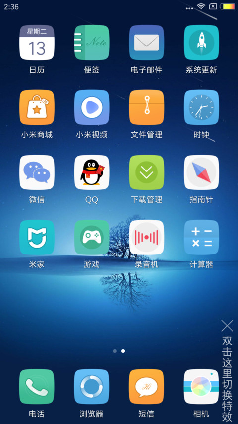 蓝色天空 screenshot