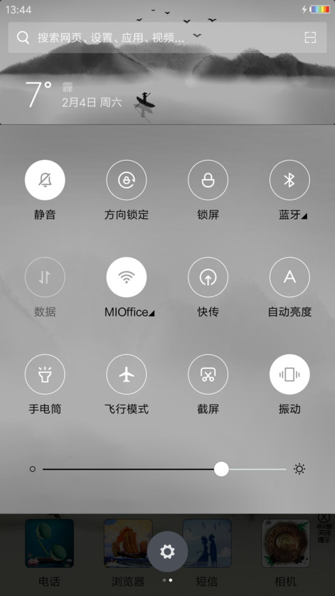 元宵佳节 水墨风 screenshot