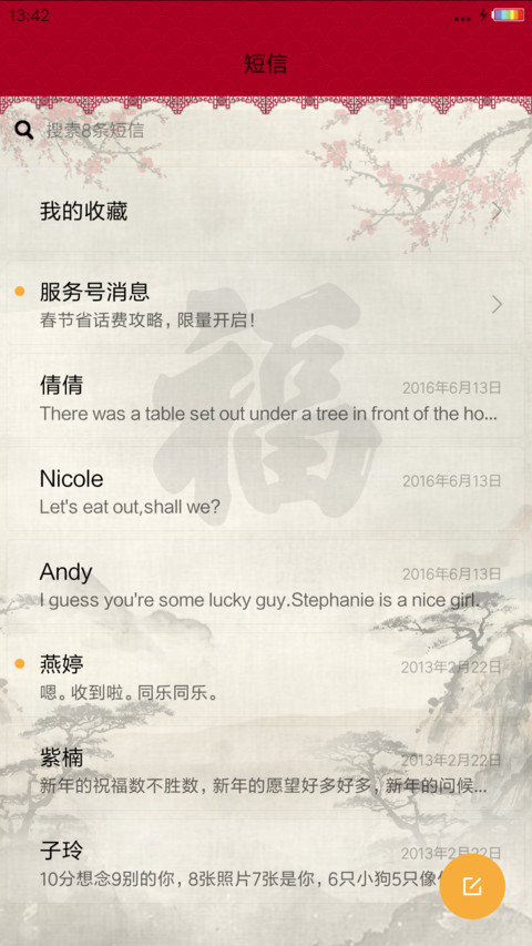 元宵佳节 水墨风 screenshot
