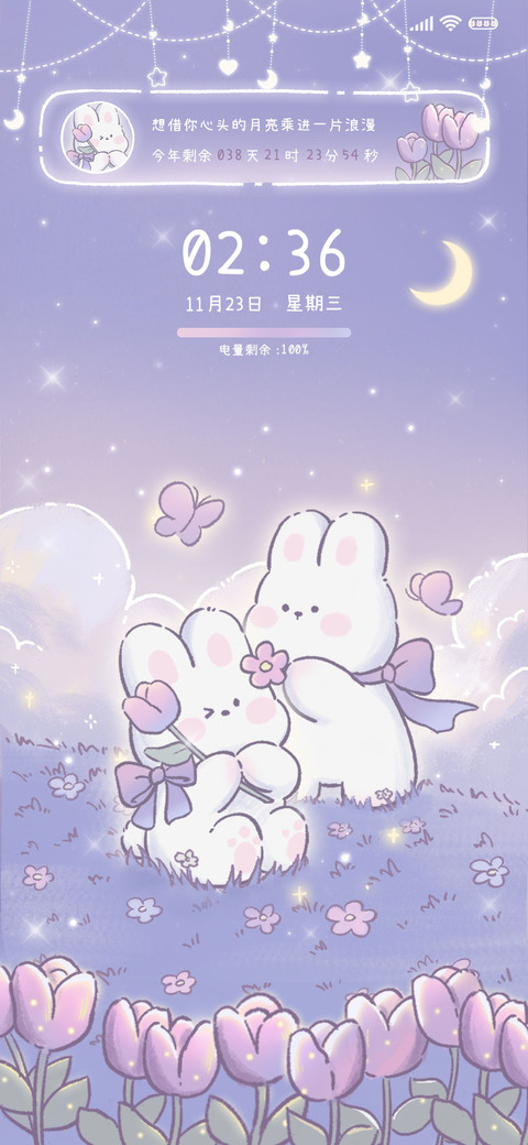 兔兔的浪漫花田 screenshot