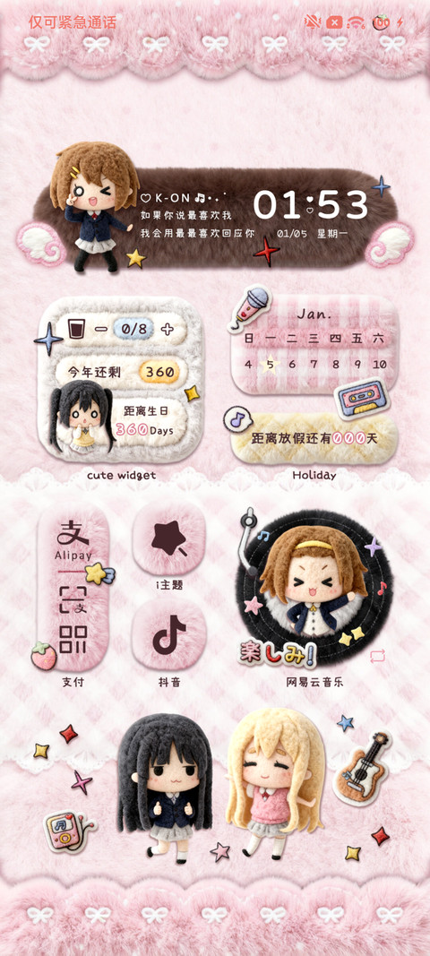 毛绒绒 校园萌妹 screenshot