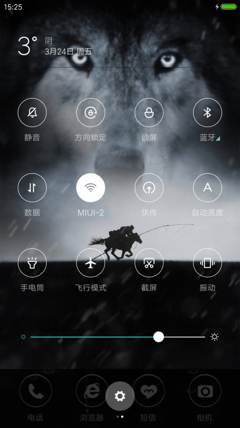 爱上野狼 screenshot