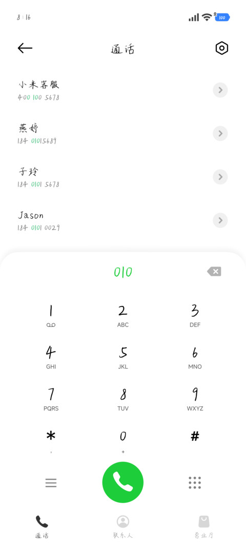 摸摸圆圆小肚肚 screenshot