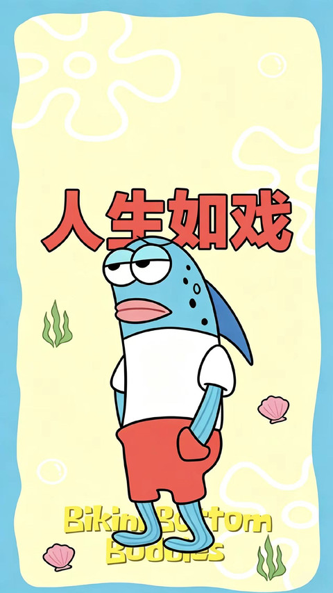 比奇堡众生相？ screenshot