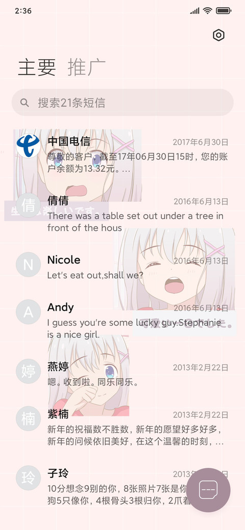 可爱少女集 screenshot