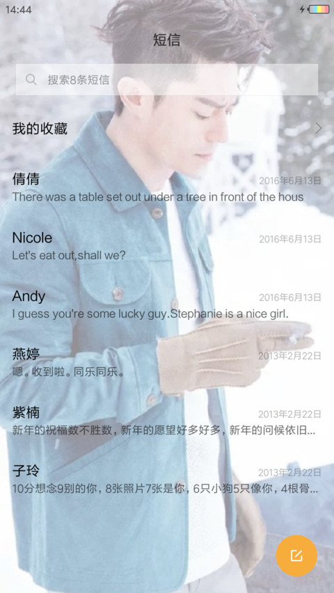 唯爱霍建华 screenshot