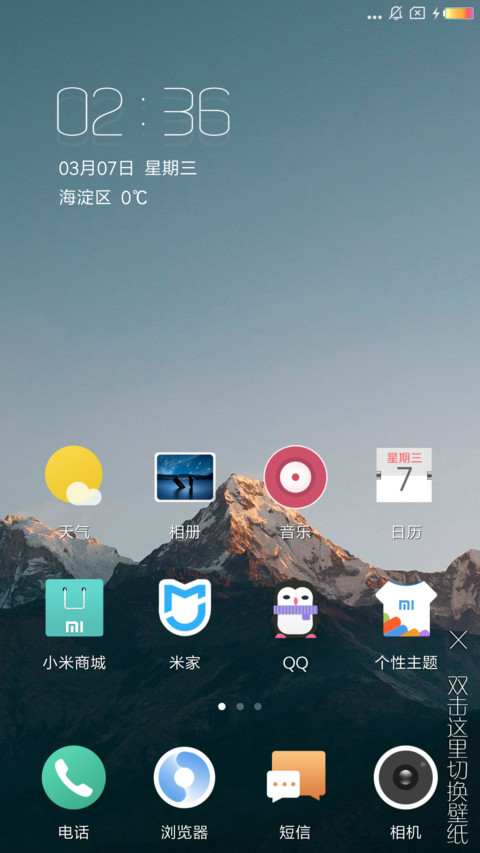 依然少年 screenshot