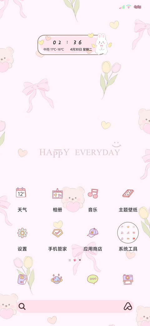 双模式ins风小清新 screenshot