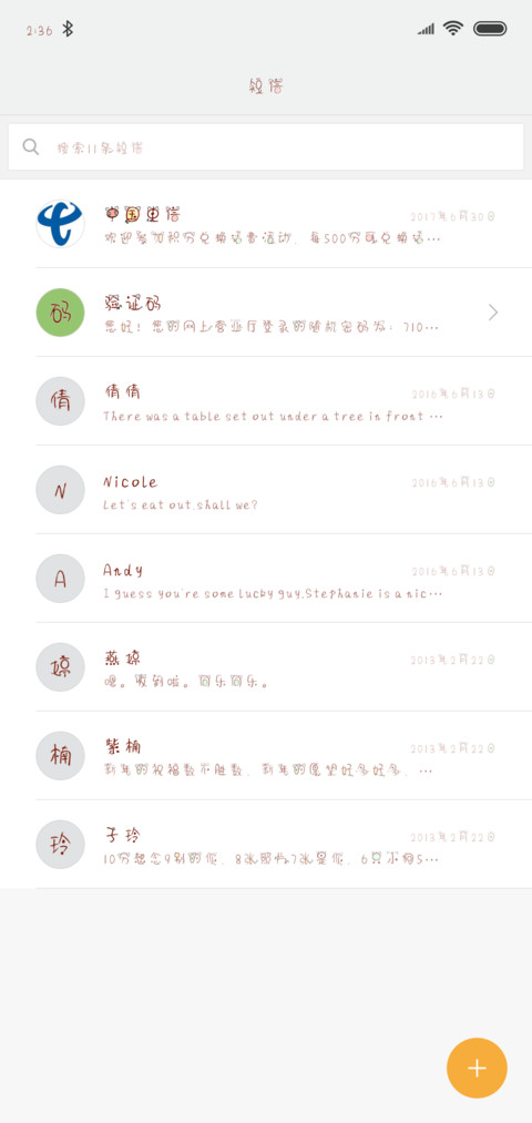吃货猪 screenshot