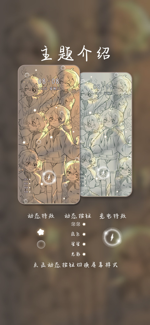 闪光少年 screenshot