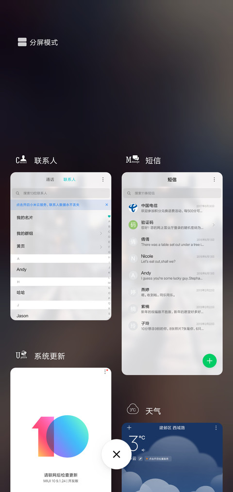 印象老街 screenshot