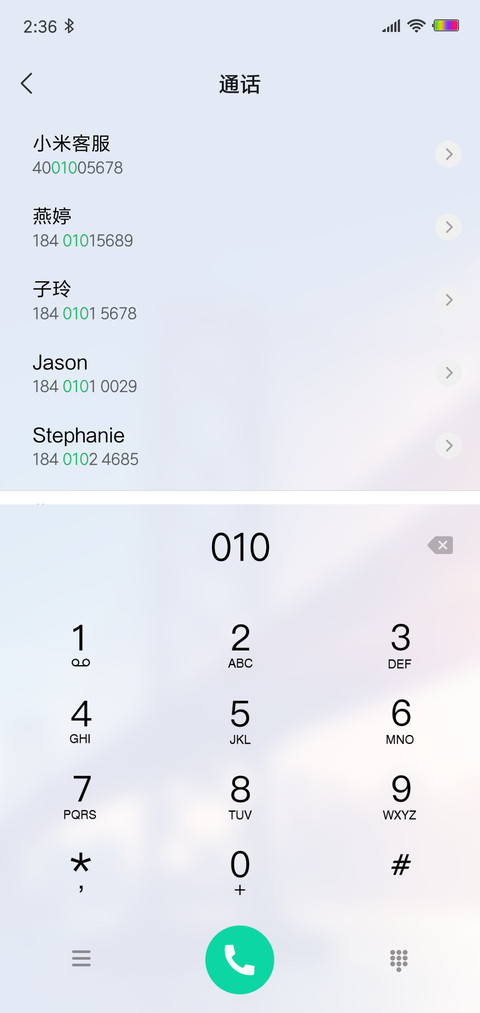 唯美晨曦 screenshot