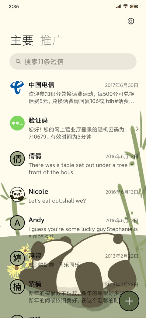 熊猫乐园 screenshot