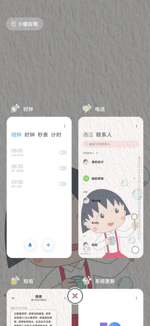 樱桃小丸子 涂鸦 screenshot