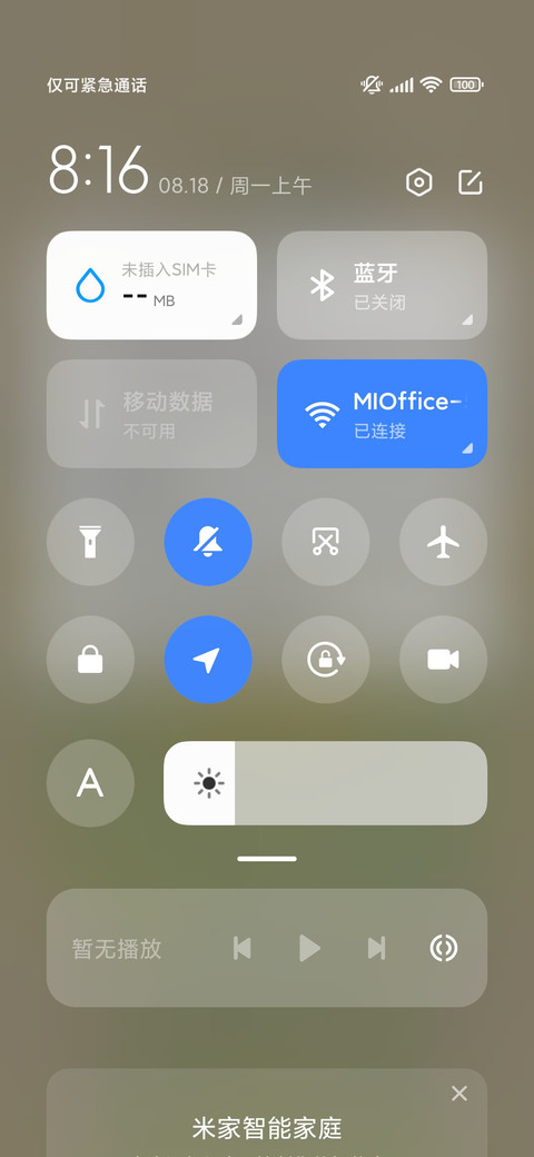 植物物语 screenshot