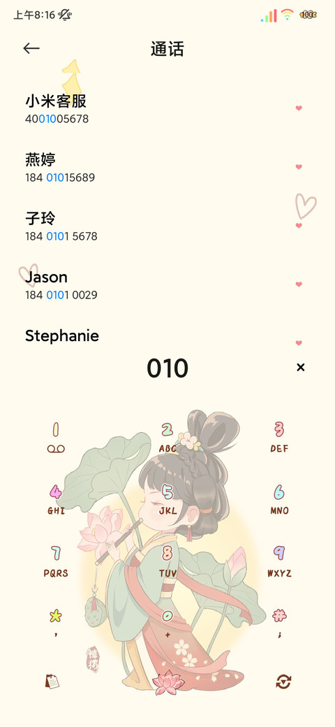 光影薪贫气荷 screenshot