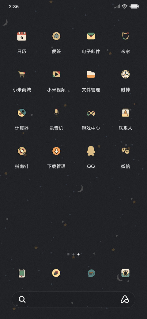 漫游太空 screenshot