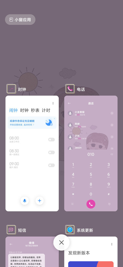 元气少女粉 screenshot