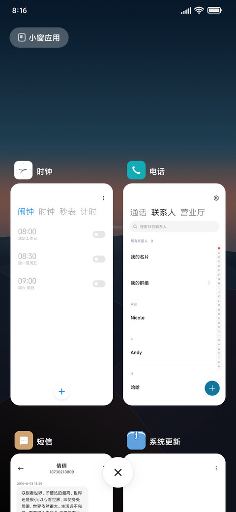 观日 screenshot