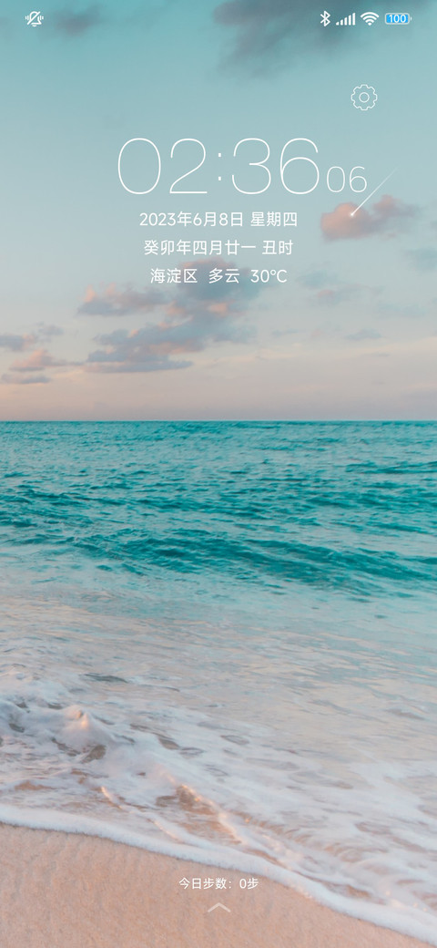 超清新 screenshot