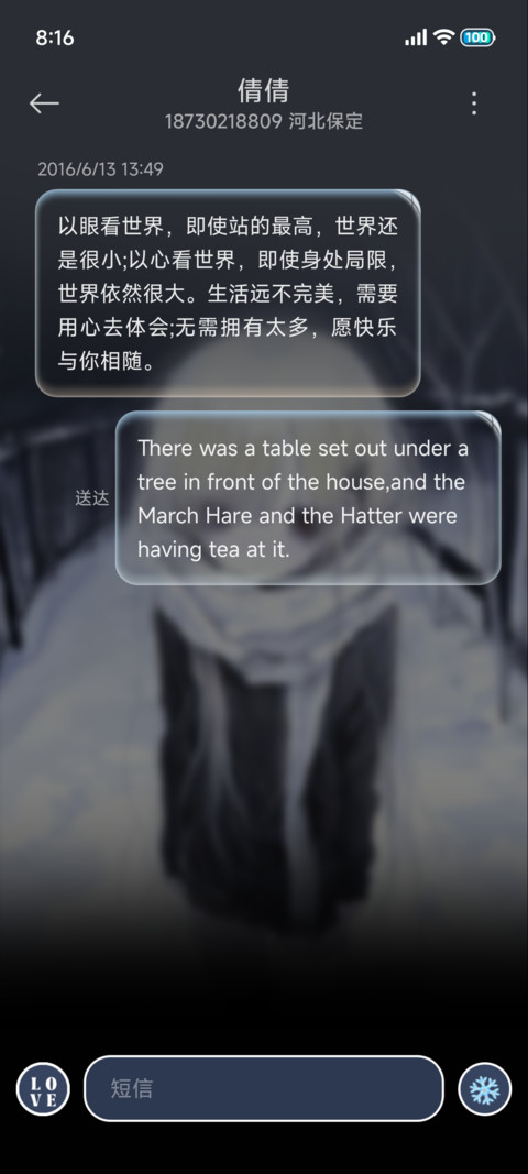 氛围 少女的忧郁 screenshot