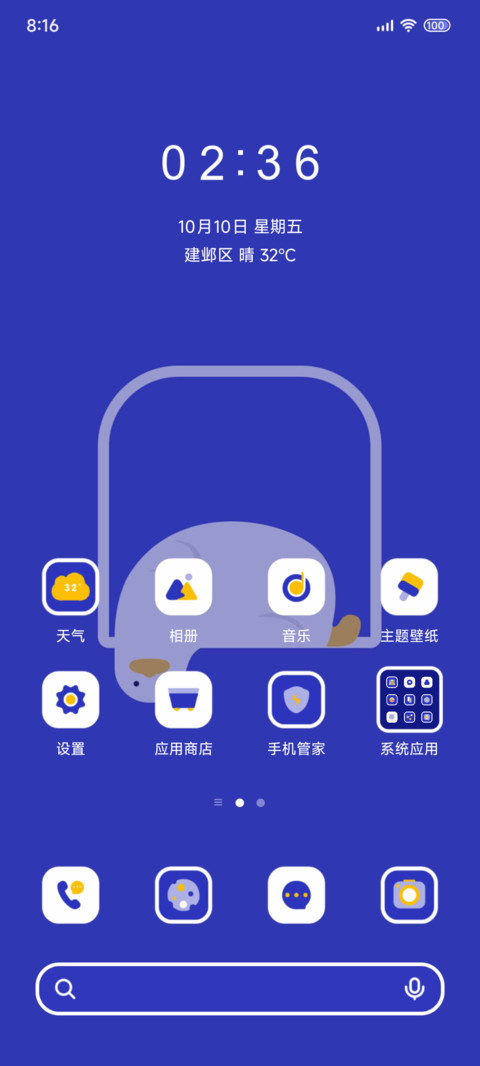 多组件切换鸭 screenshot