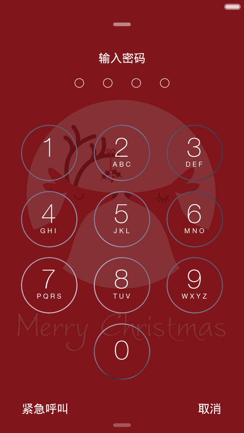圣诞快乐 screenshot