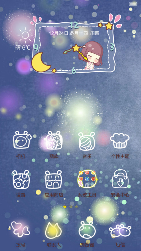 【动态锁屏+动态主屏+自由桌面】小琢短发季 screenshot