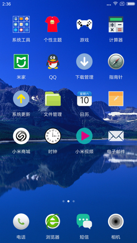 最美自然 screenshot