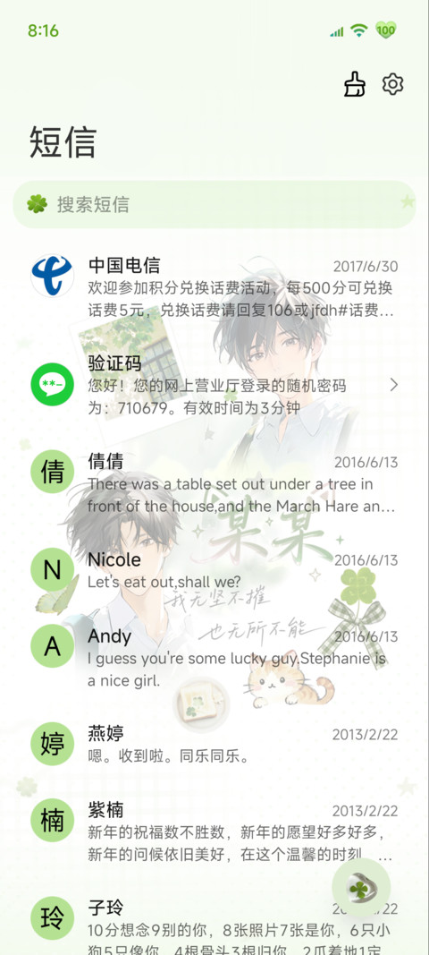 仲夏末的某某 screenshot