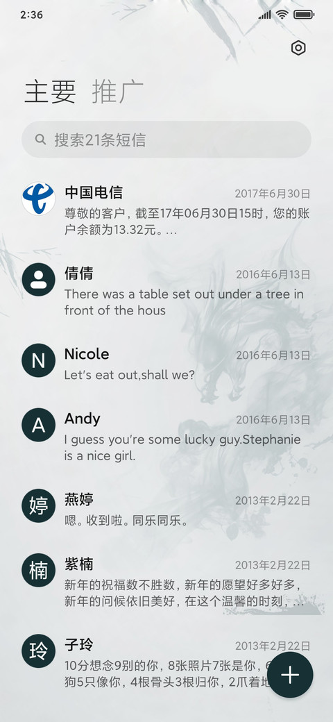 我若成佛，天下无魔 screenshot