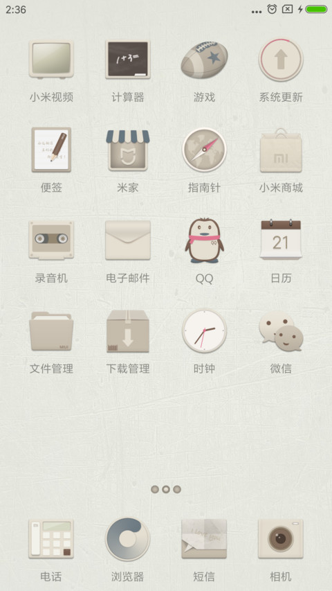 印记 screenshot