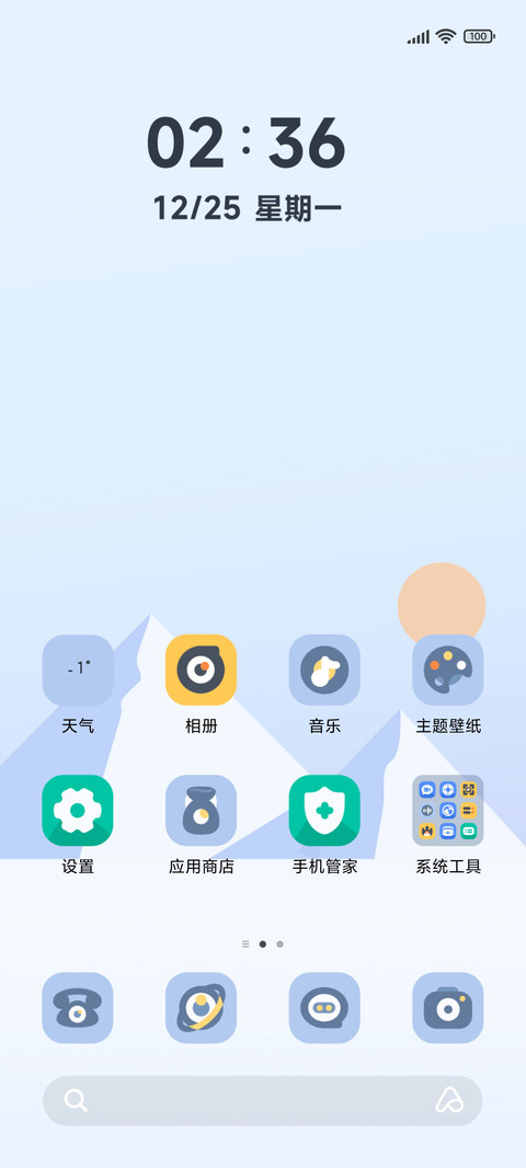 冬日雪原 screenshot