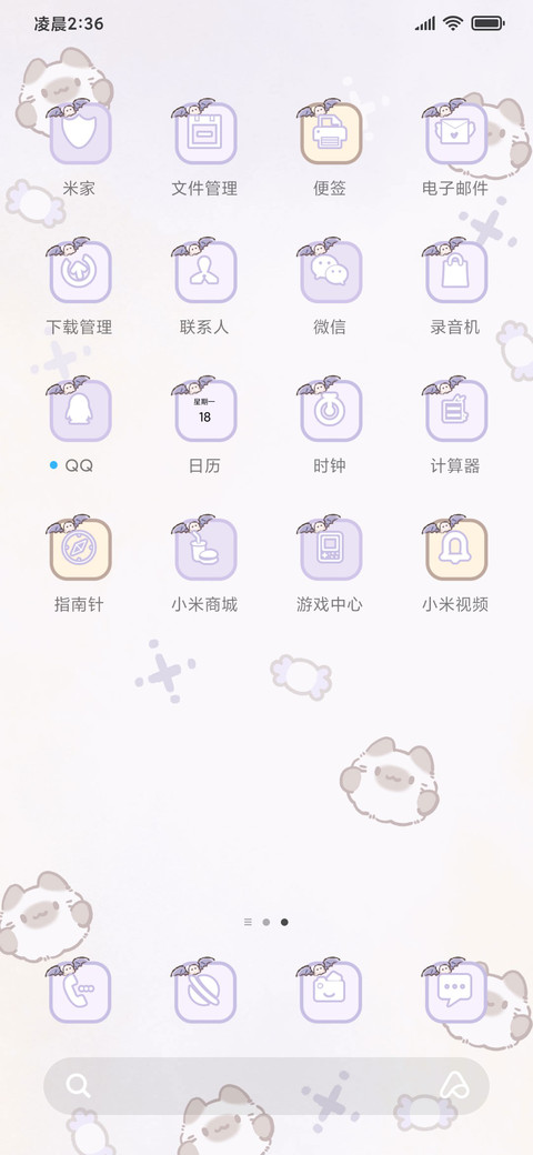 魔法团团猫 screenshot