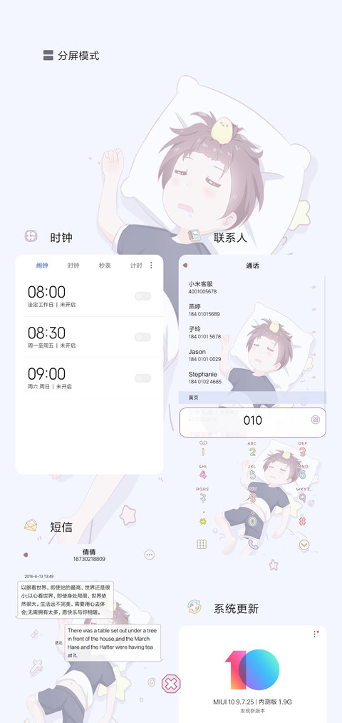 懒人十二时辰 screenshot