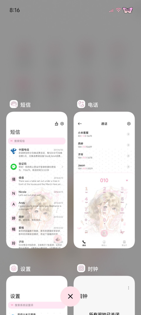 ins氛围淡淡少女心 screenshot