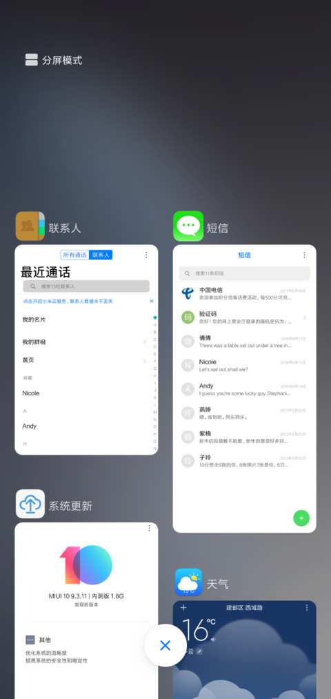 Hallo 未来 screenshot