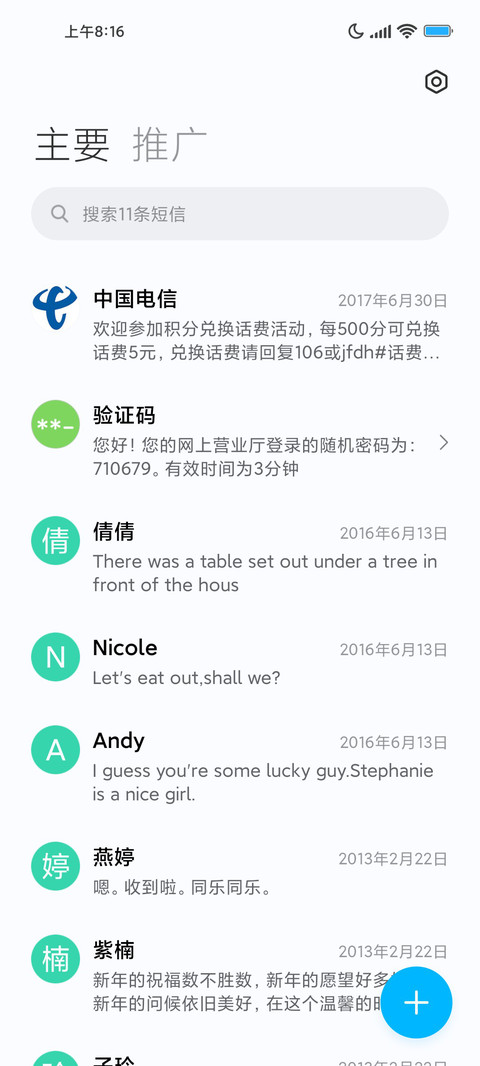 最清新 screenshot