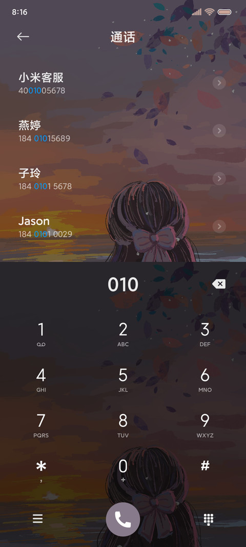 爱在落日黄昏前 screenshot