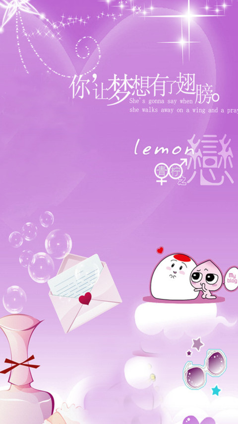 让爱飞翔 screenshot