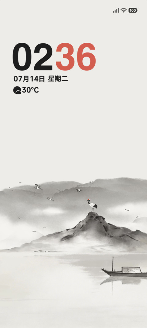 鹤立青山 screenshot