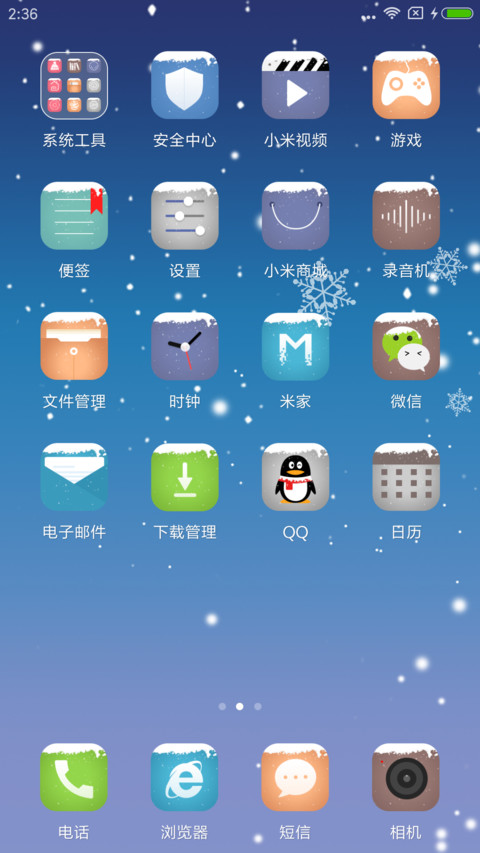 冬季恋歌 screenshot