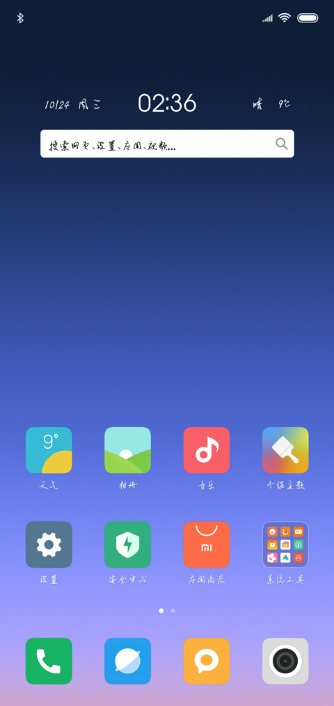 汉标景晨百湖体 screenshot