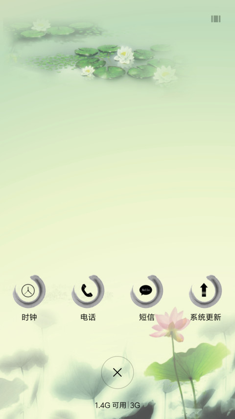 荷花 screenshot