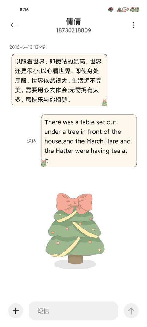 简绿OS16 screenshot